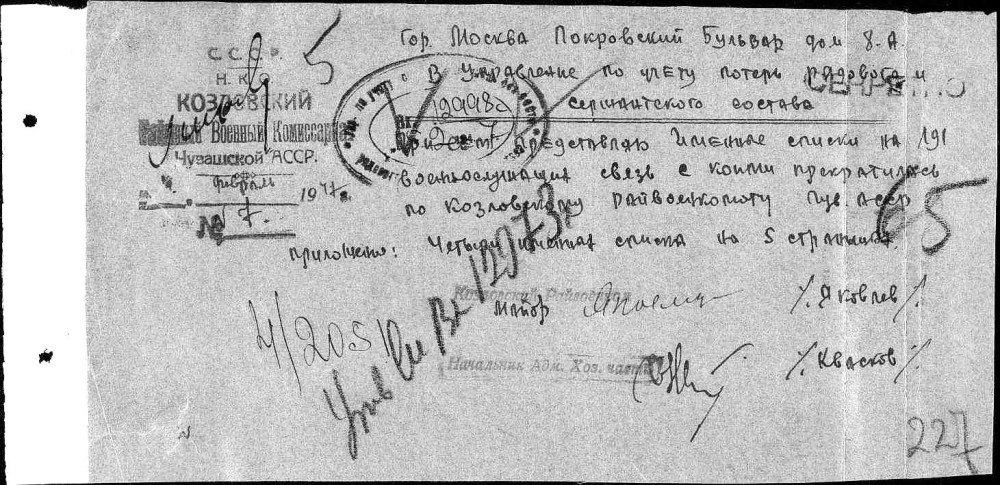 146. Плотников Иван Семенович 1911-1942
